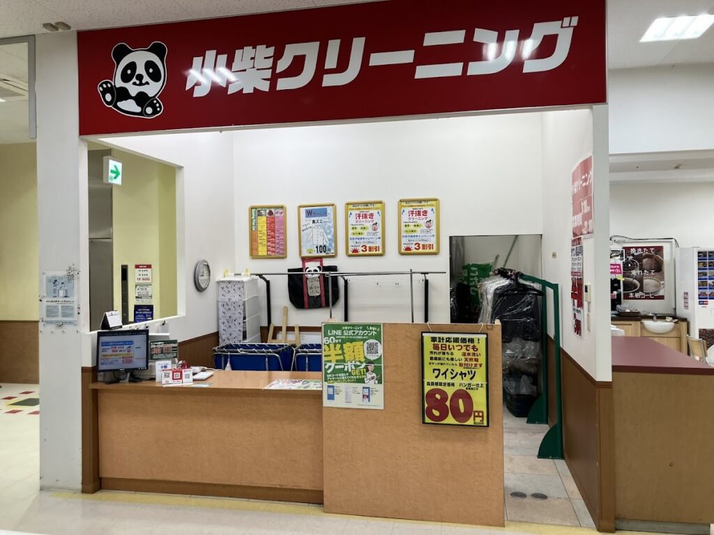 マックスバリュ千田店