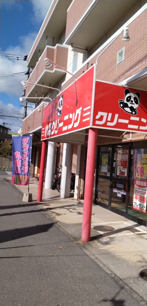 庚午中店