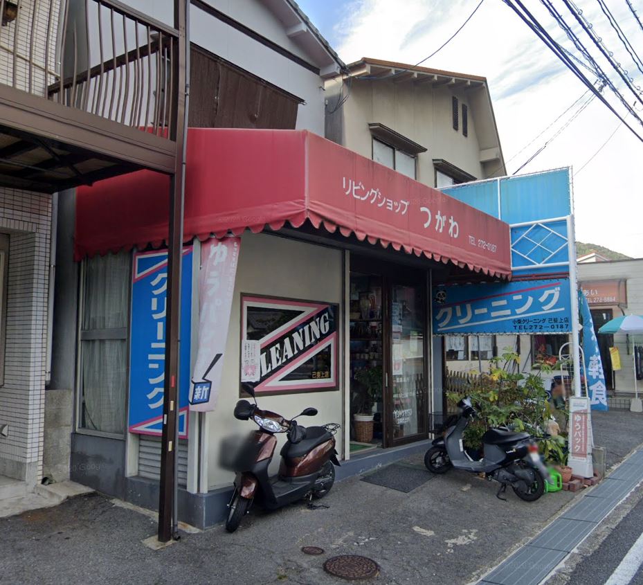 己斐上店