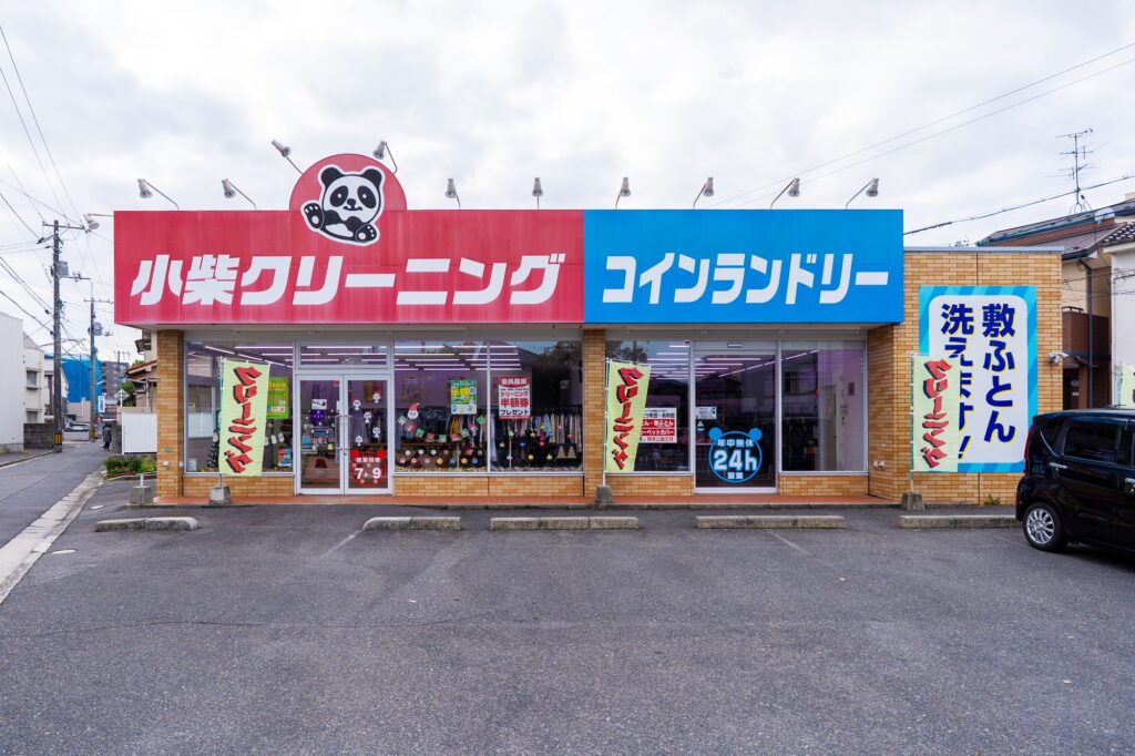 翠2丁目店