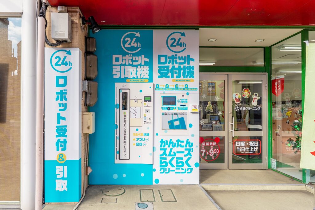 富士見中央通り店