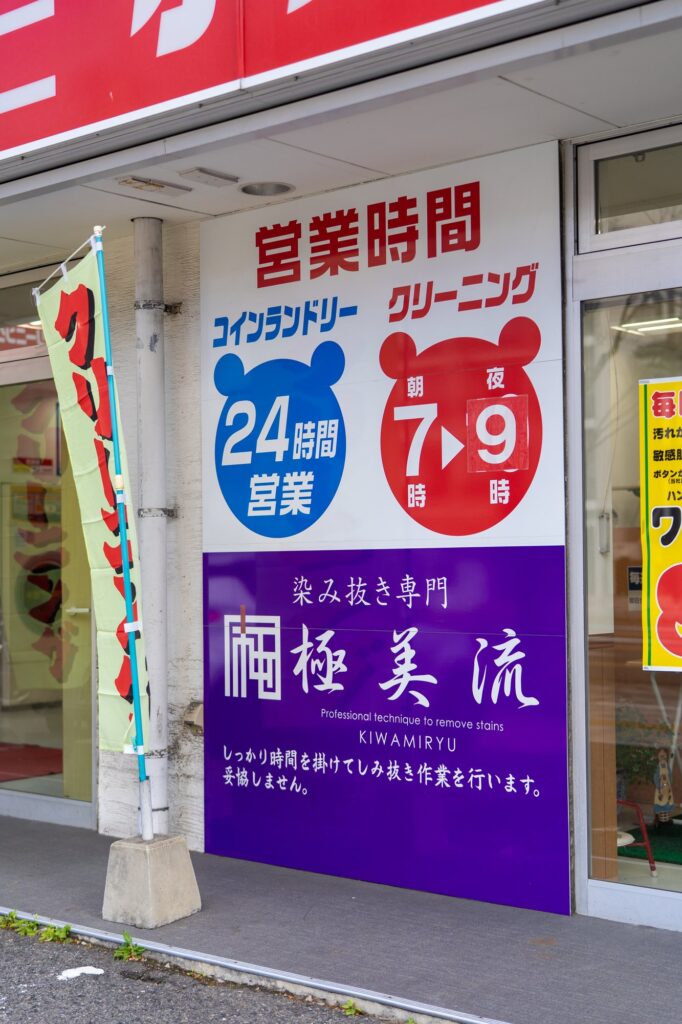 段原南店