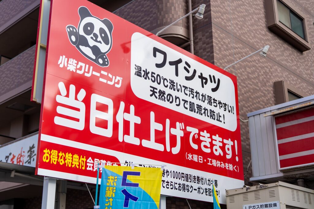 段原南店