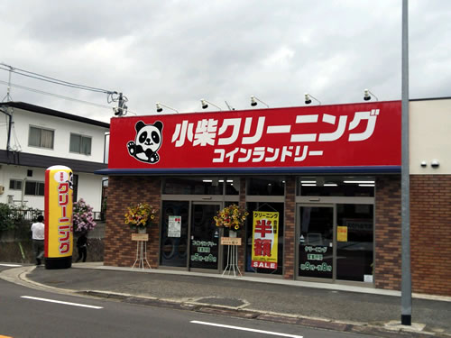 ピュアークック五月ヶ丘店