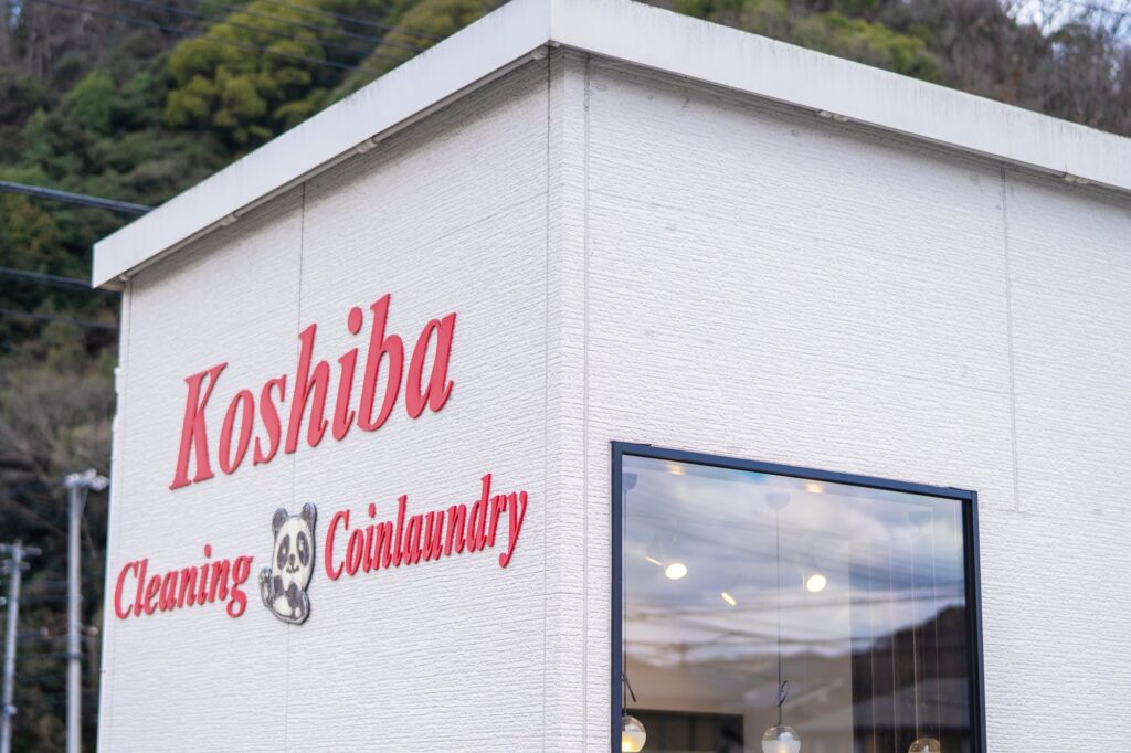 フレスタ明神店