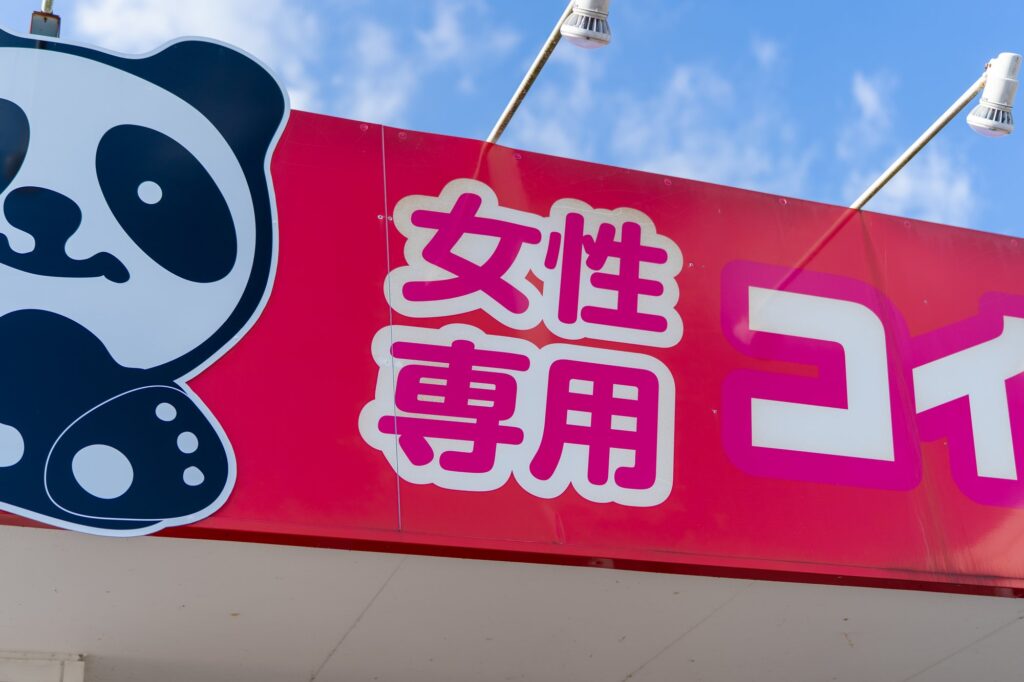 八幡2丁目店
