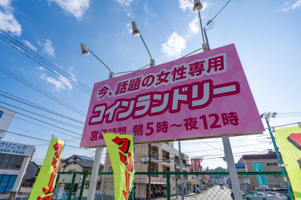 八幡2丁目店