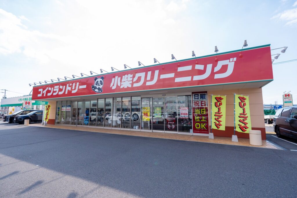 ハローズ観音新町店
