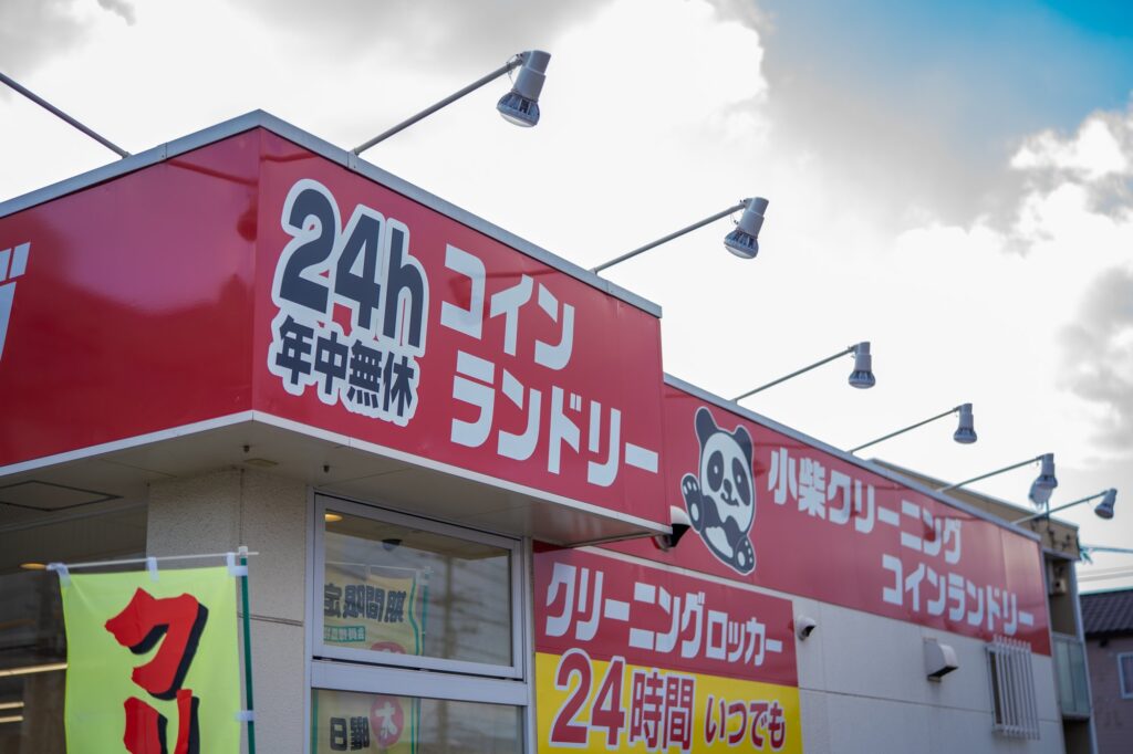 福山沖野上店