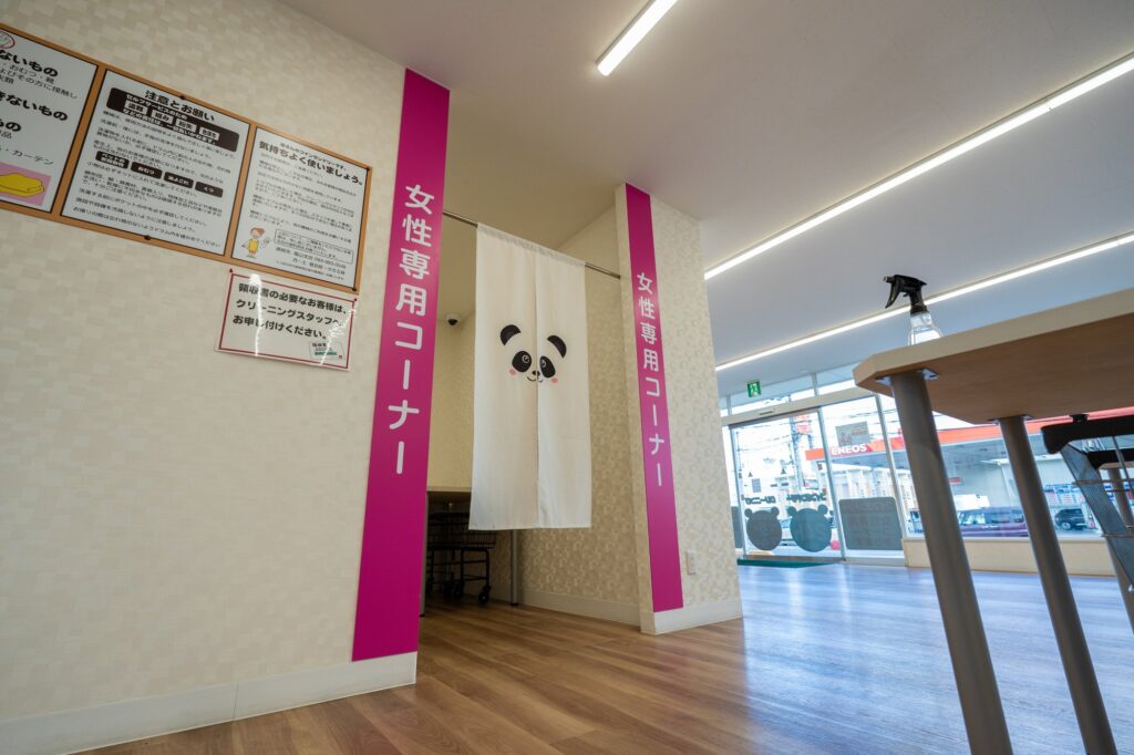 福山沖野上店